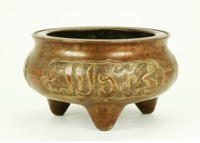 Chinese 17/18th C Arabic Incised Bronze Censer