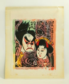 Munakata Shiko Awa Tokushima Puppets Lithograph