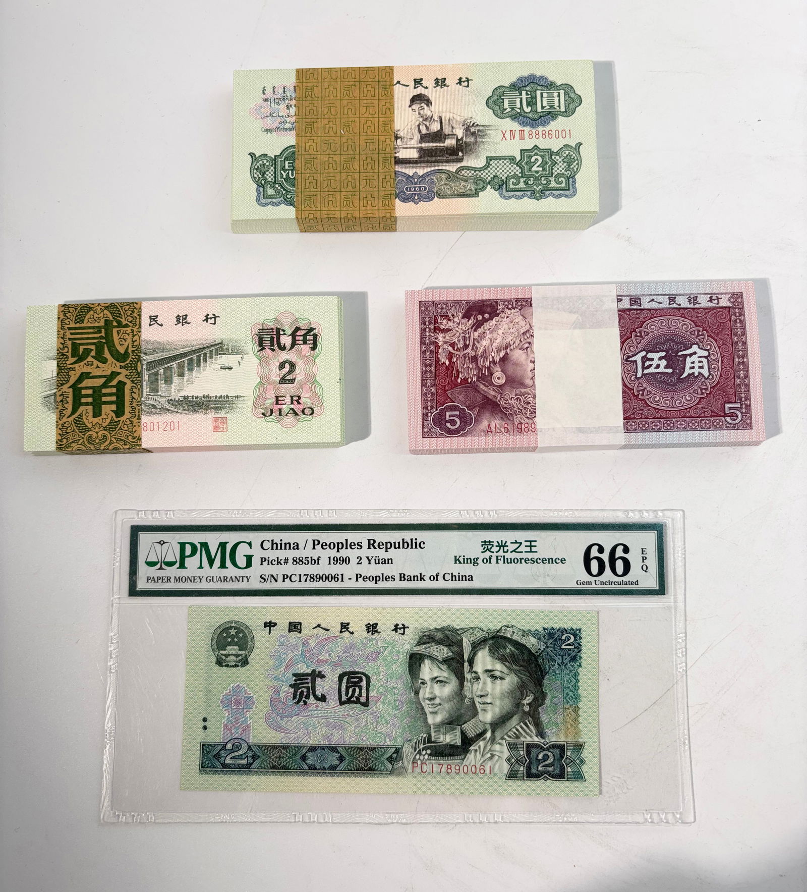 3 Packs Chinese Paper Bills; 1 Bill PMG Graded (1 of 6)