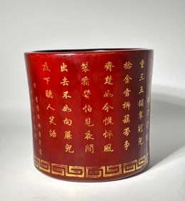 Chinese Red Cinnabar Lacquer & Gold Brush Pot