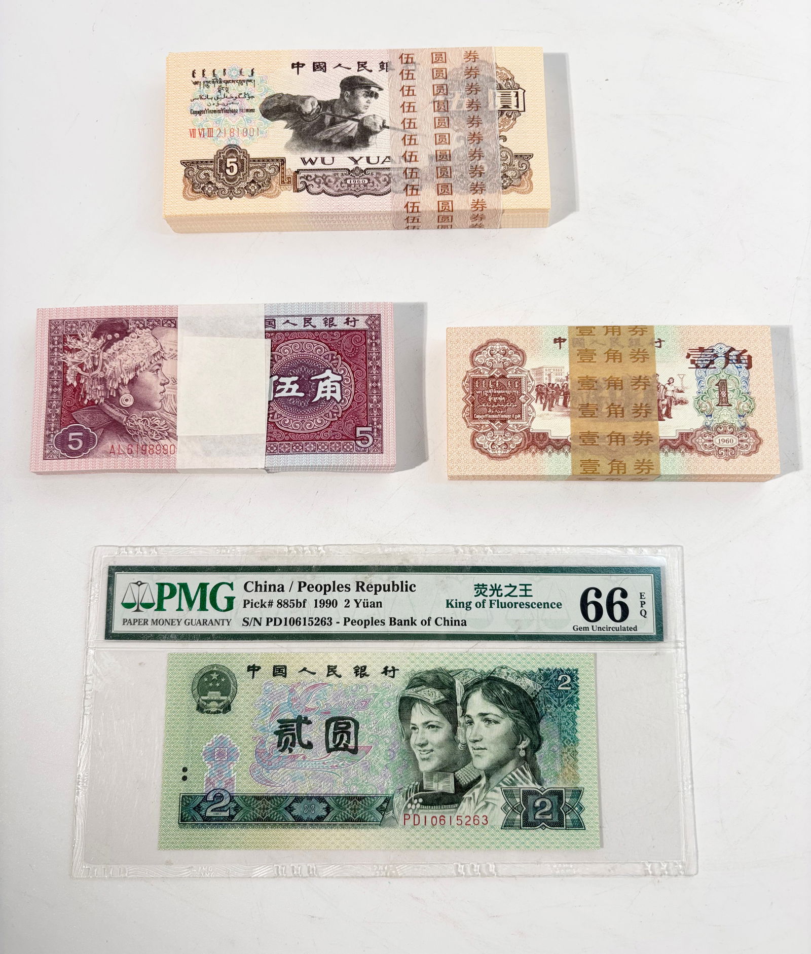 3 Packs Chinese Paper Bills; 1 Bill PMG Graded (1 of 5)