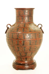 Chinese Cloisonne Calligraphy Bronze Hu Vase