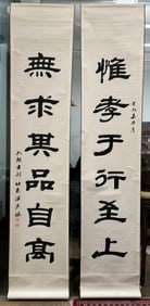 Wen Qiqiu; Pair Chinese Ink Calligraphy Couplets