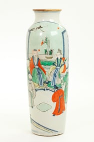 Chinese 17th C Wucai Porcelain Sleeve Vase