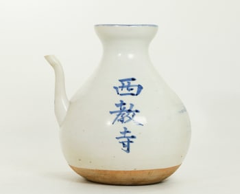 Lg Japanese Porcelain Blue & White Pitcher Bottle