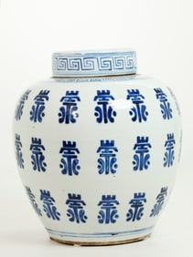 Chinese Blue & White Porcelain Shou Ginger Jar