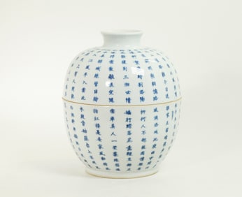 Chinese Blue Calligraphy Porcelain Covered Bowl