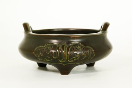 Chinese Cast Copper Alloy Arabic Inscribed Censer