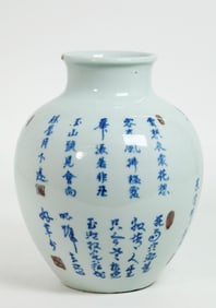 Chinese Blue & Red Calligraphy Porcelain Vase