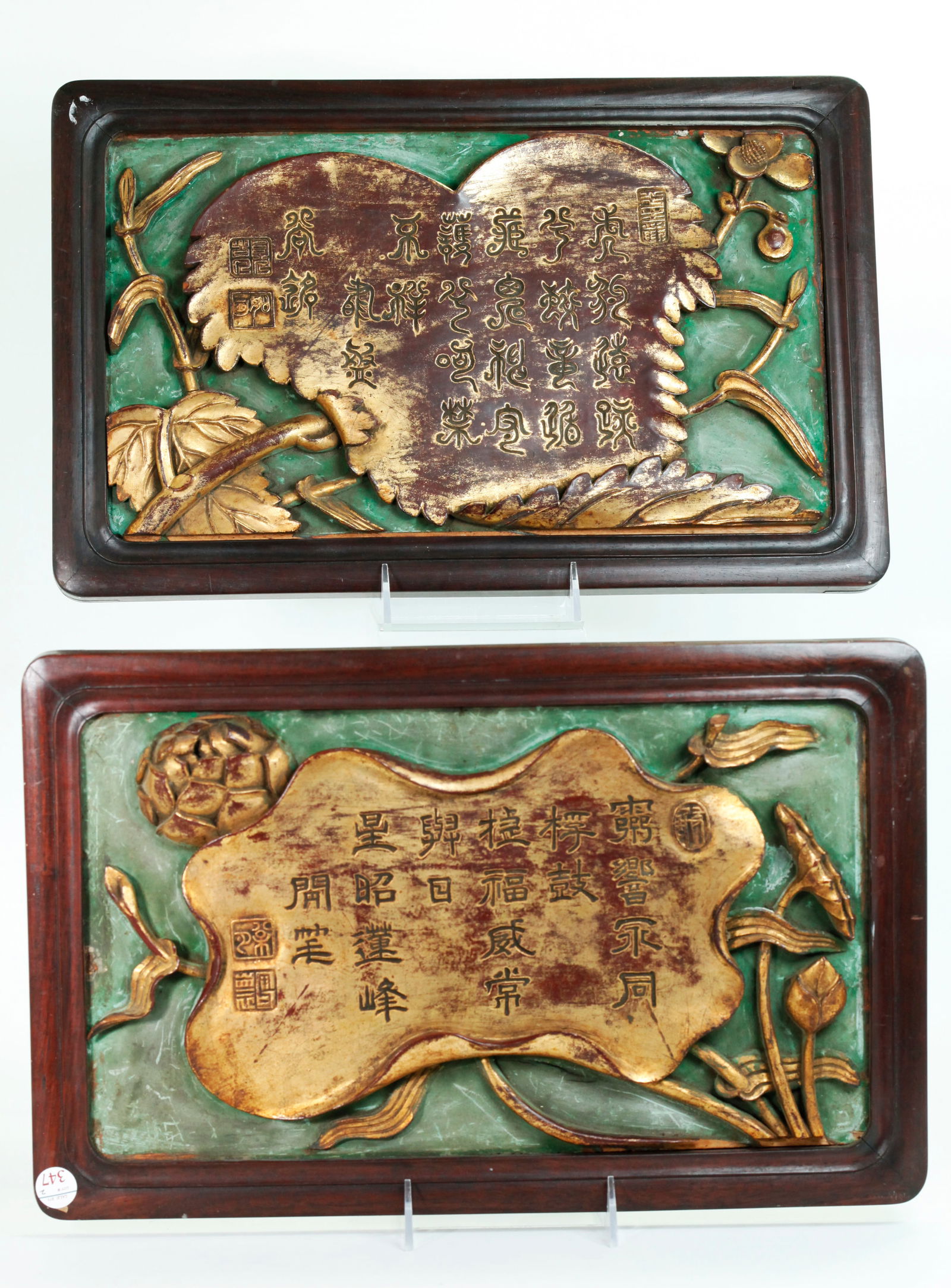 Pr Chinese 19th C Gilt Wood Calligraphy Panels (1 of 6)