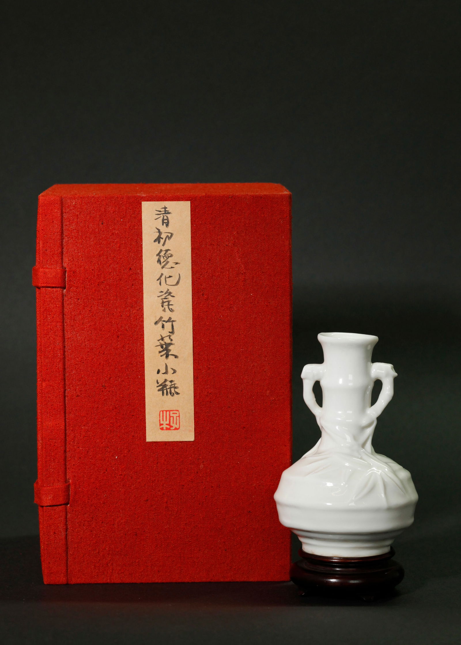 Chinese 18/19 C Blanc De Chine Porcelain Vase: Chinese 18th or 19th Century Blanc De Chine Dehua Porcelain "Bamboo Ring" Vase molded with twisted "bamboo" handles from top of neck with incised leaves across the swelling body over an unglazed base