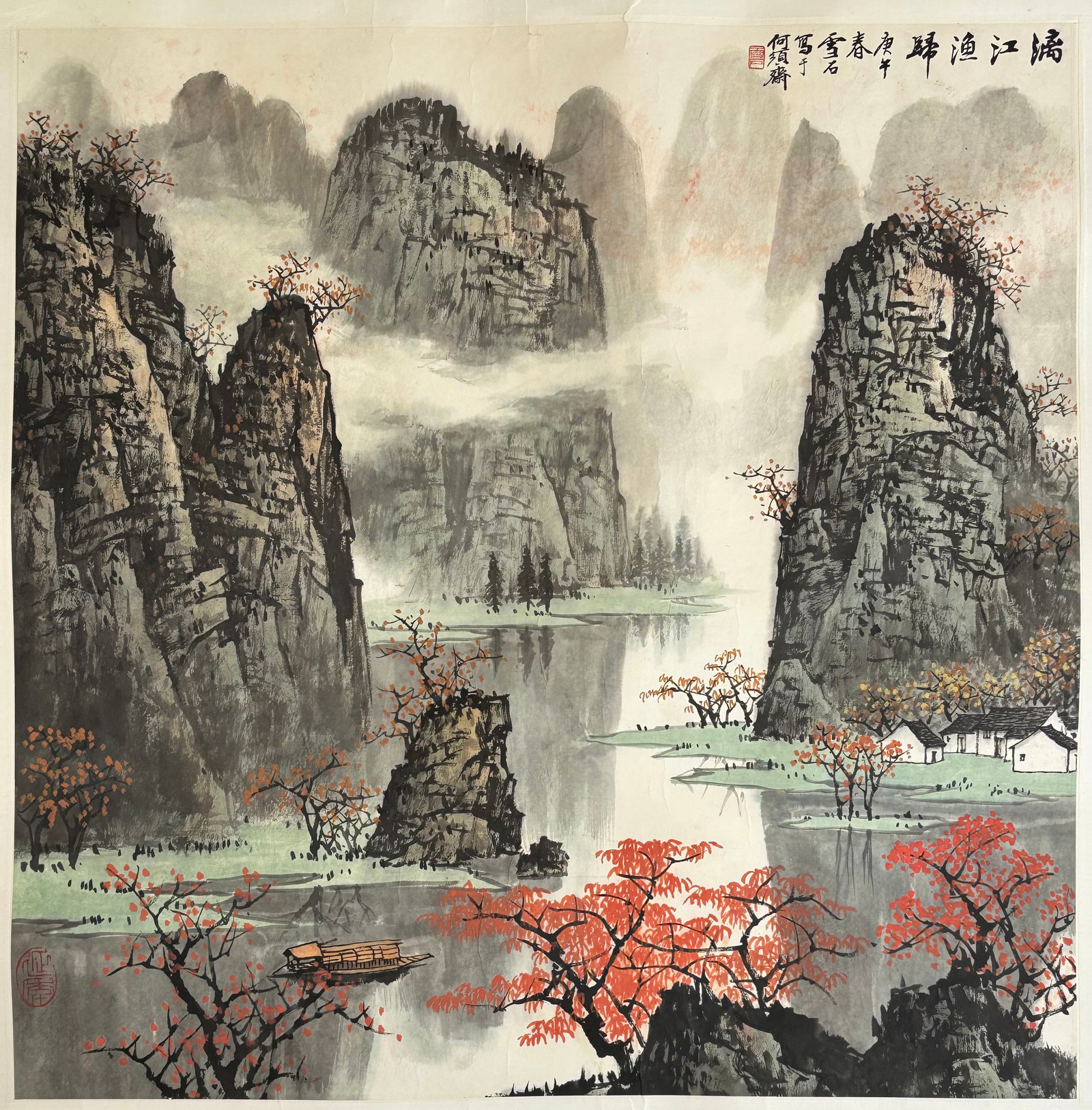 Bai Xueshi; Ink & Color Painting Boat & Li River: Bai Xueshi (1915-2011); Ink & Color Painting Boat & Li River, Guilin with small buildings and calligraphy to top with 1 red seal; the art with silk covered paper borders, unframed. Height of art 27 in