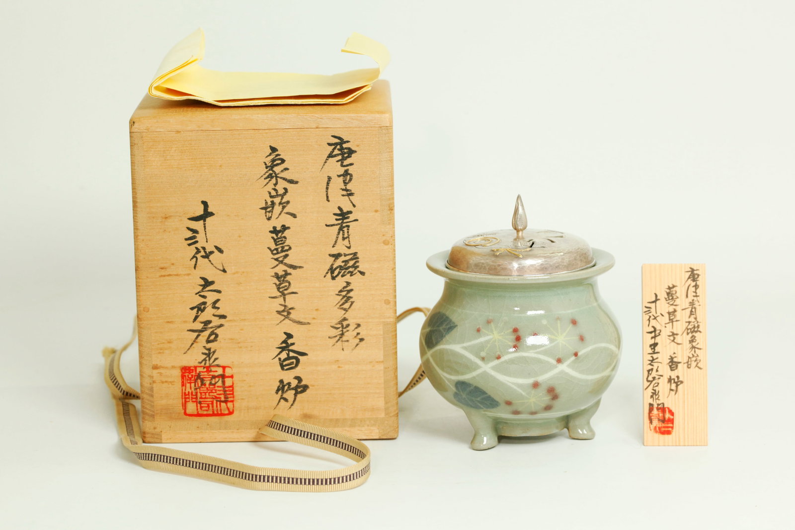 Korean Artist Made Celadon Porcelain Censer (1 of 8)