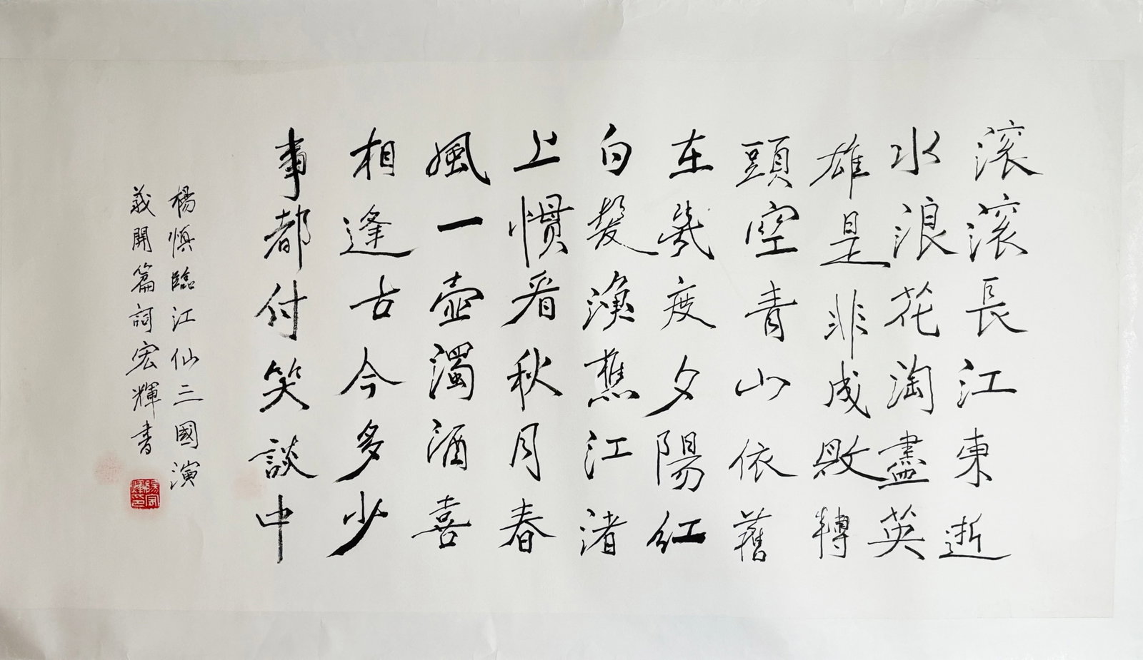 Attributed to Yang Honghui Chinese Calligraphy (1 of 4)