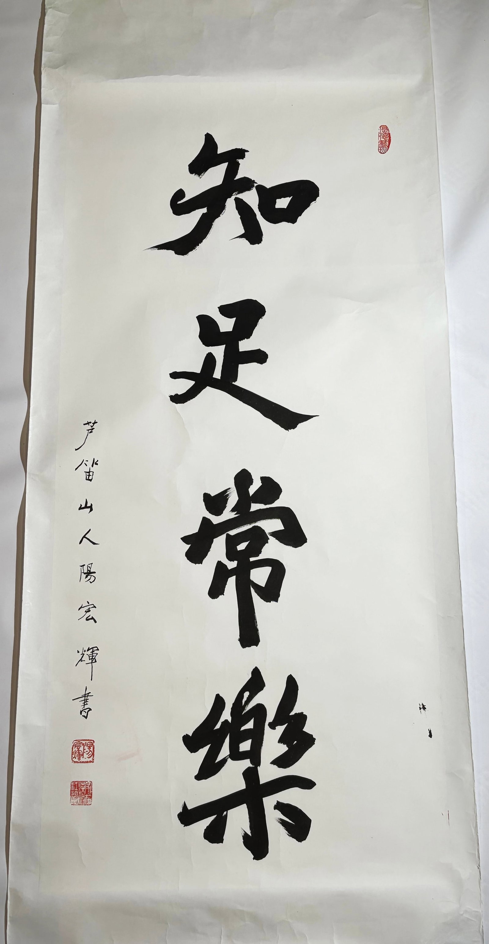 Attributed to Yang Honghui Chinese Ink Calligraphy (1 of 6)