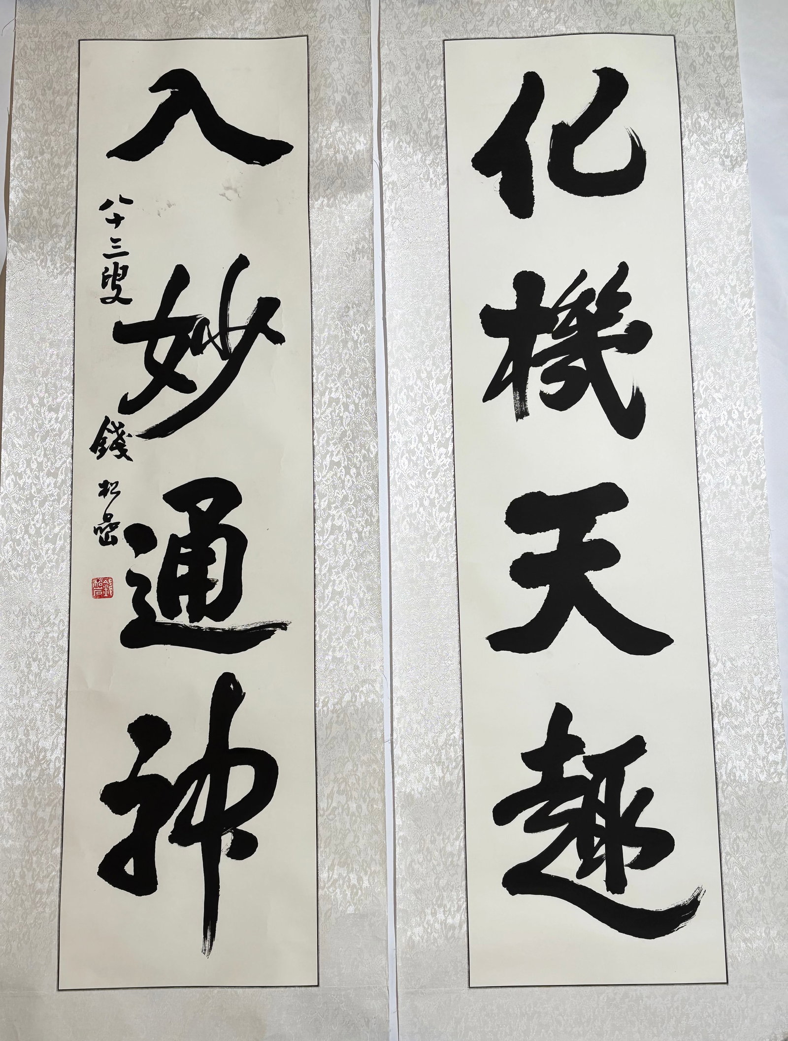 Attributed to Qian Songyan; Pr Chinese Calligraphy: Attributed To Qian Songyan(1898-1985); Pair Chinese 4 character Calligraphy on paper with 1 red seal; mounted to fabric covered paper borders. Height of each art 54 1/4 inches X width of each art 13 1