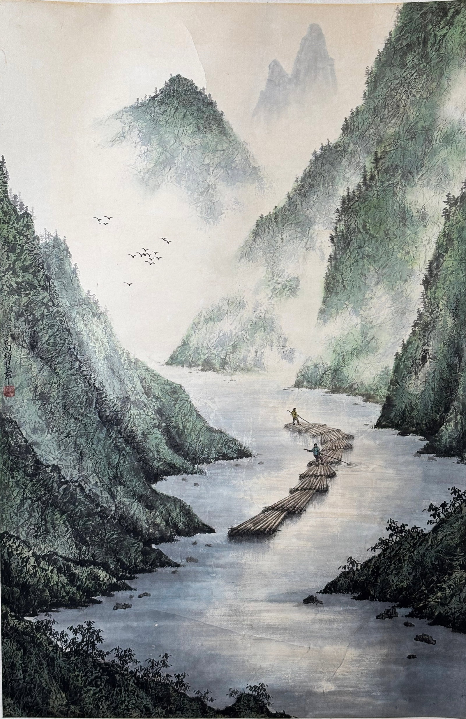 Gao Jinghua; A Mountain Landscape (1 of 7)