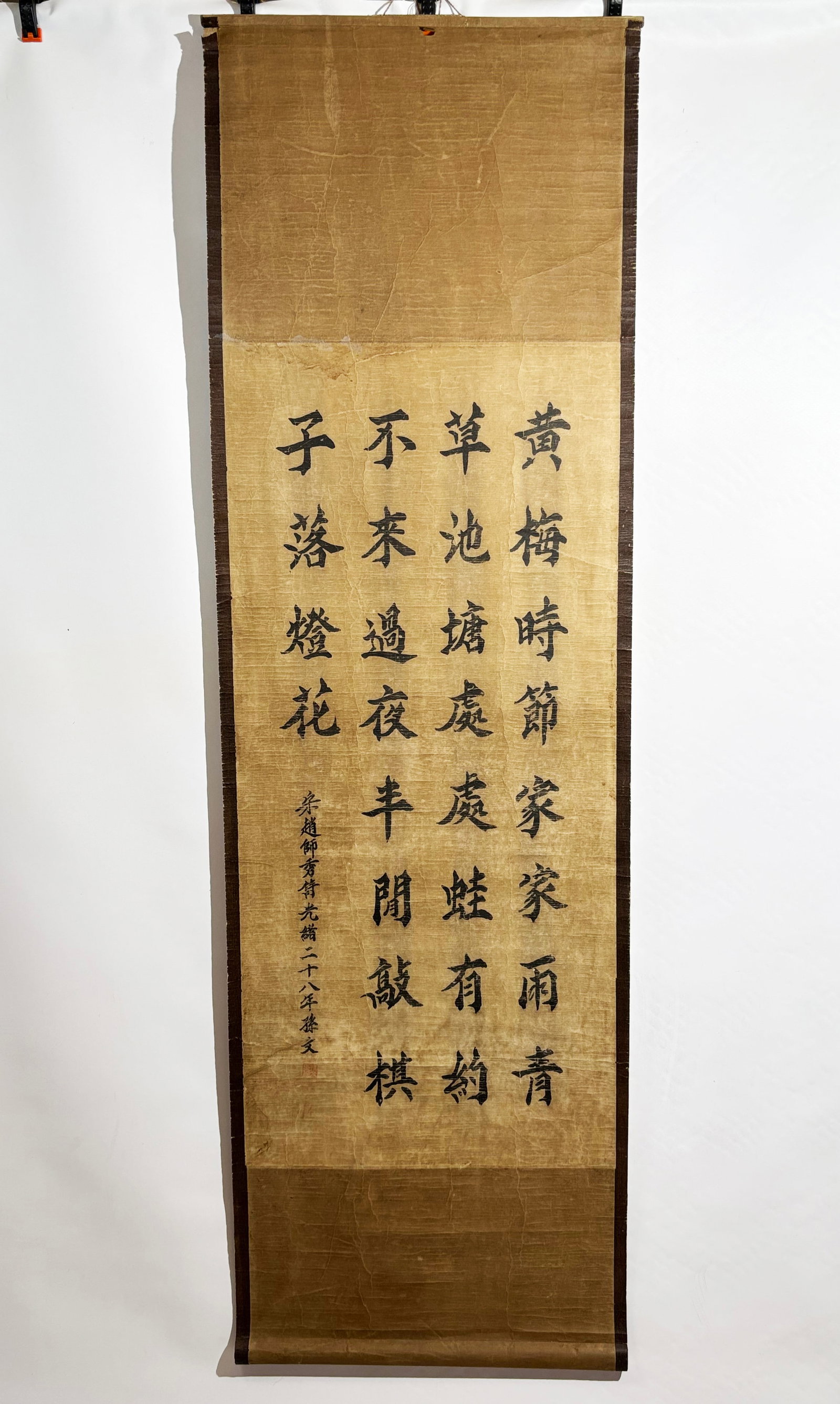 Sun Yat-sen; Calligraphy Print Hanging Scroll: Sun Yat-sen; Calligraphy Print on paper with 1 red seal mounted with dark paper borders as a Hanging Scroll. Height of art 42 1/2 inches X width 19 1/2 inches.