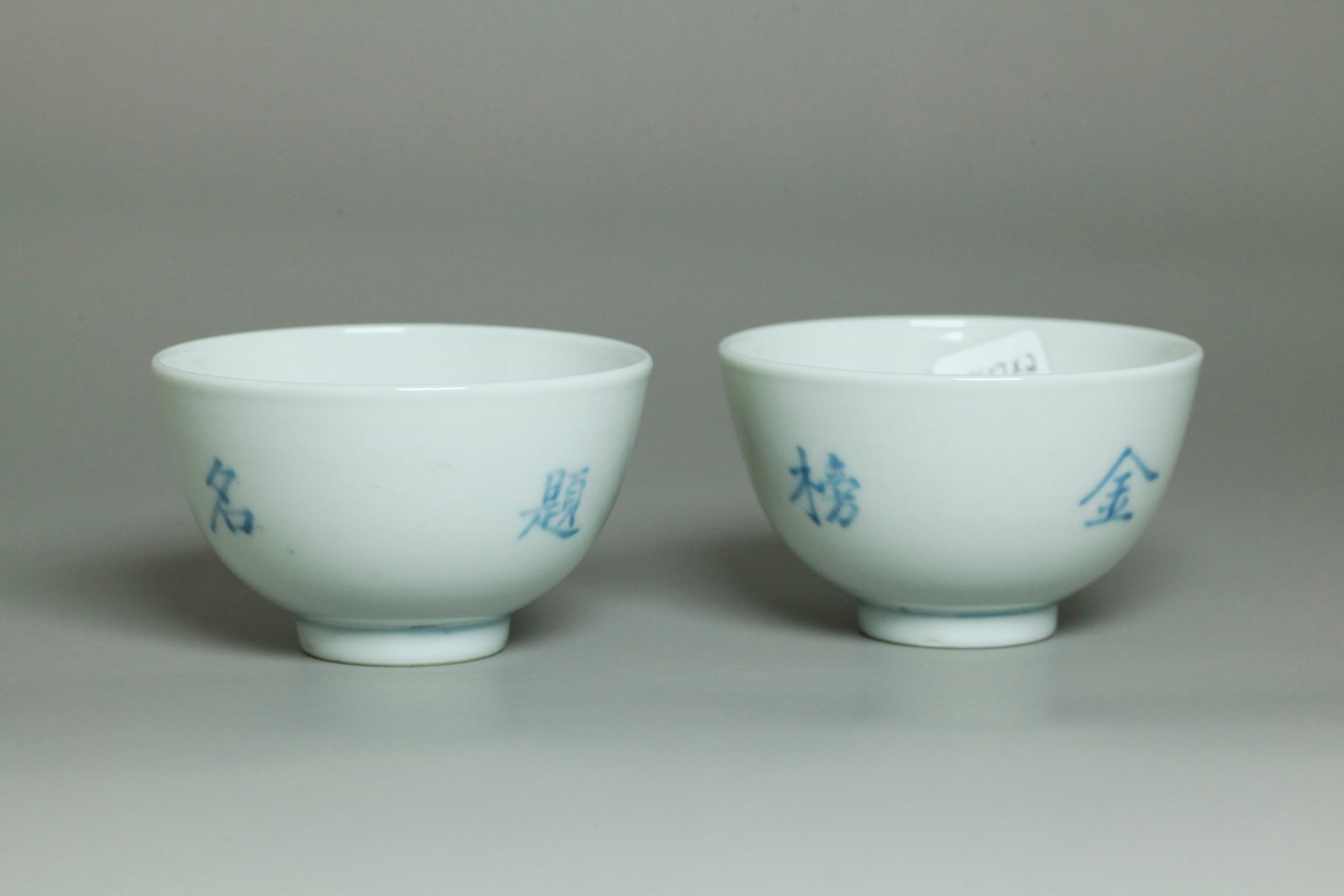 Pr Chinese Pale Blue Porcelain Calligraphy Cups: Pr Chinese Pale Blue Porcelain Calligraphy Cups with 4 marks to sides and 1 to inside center inside double blue rings, the recessed base with 6 character Chenghua marks inside a faint blue ring.