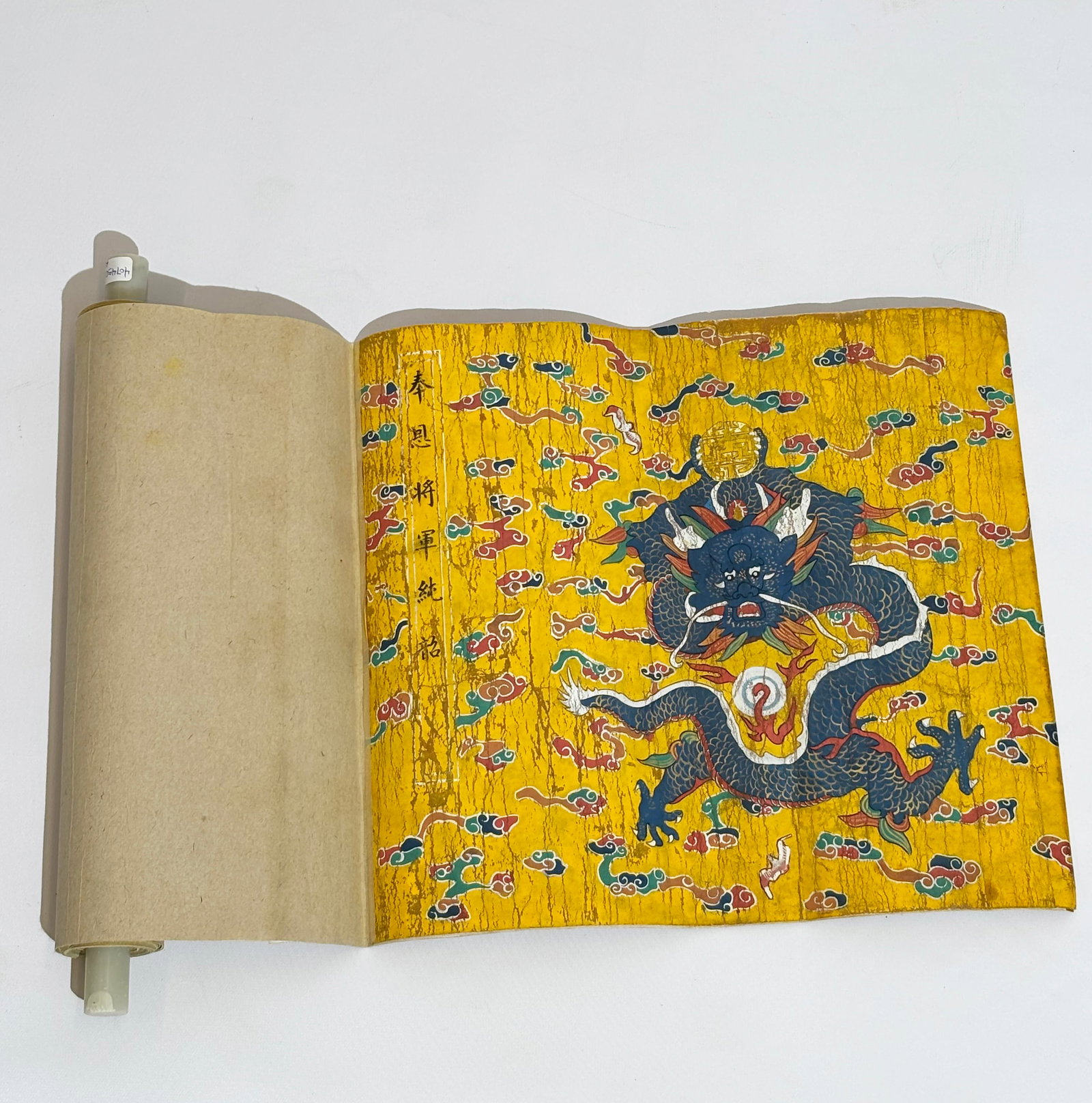 Chinese Imperial-Type Document Hand Scroll: Chinese, probably incomplete Imperial-type Document Hand Scroll in fabric on paper; the cover with a blue 5-claw Dragon holding a Shou Ball above its head and with a Flaming Pearl to the middle all on
