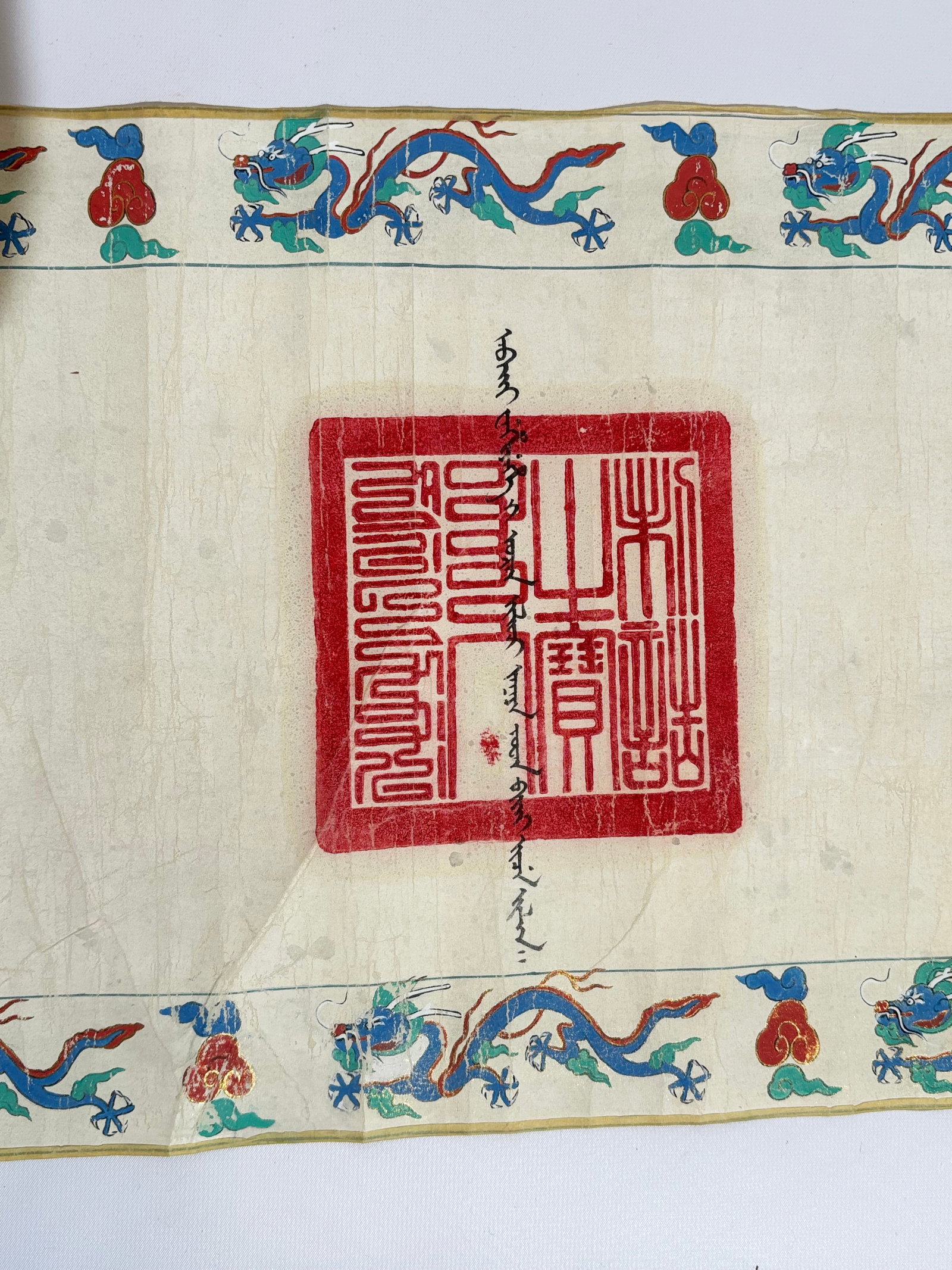 Chinese Imperial-Type Document Hand Scroll - 5