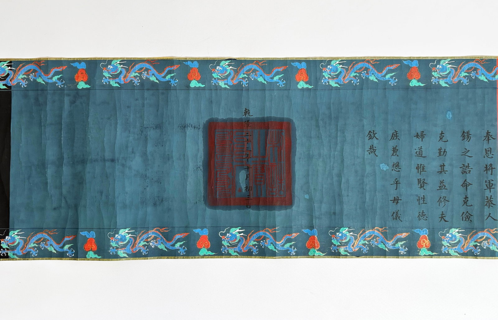 Chinese Imperial-Type Document Hand Scroll - 7