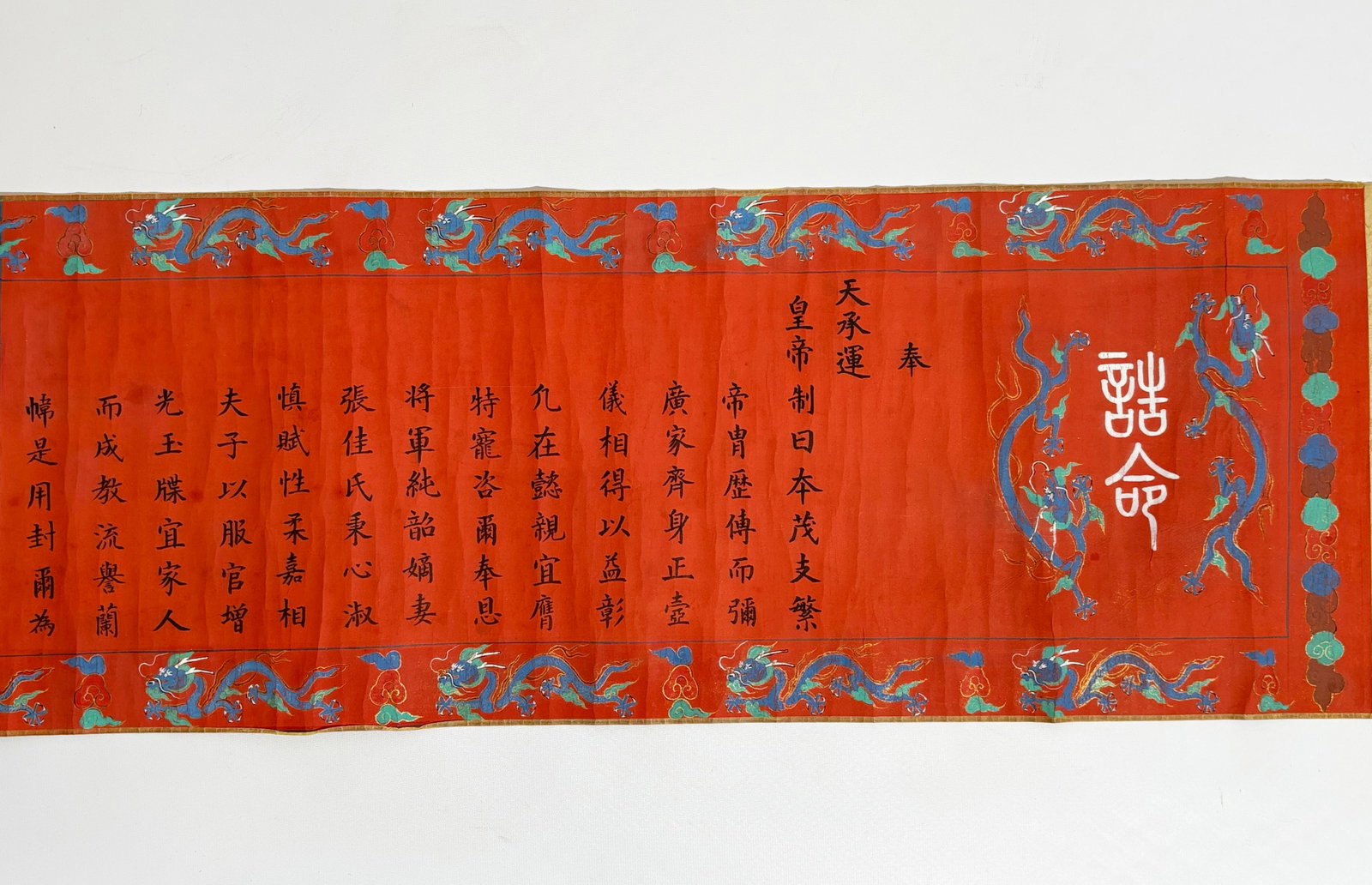 Chinese Imperial-Type Document Hand Scroll - 8
