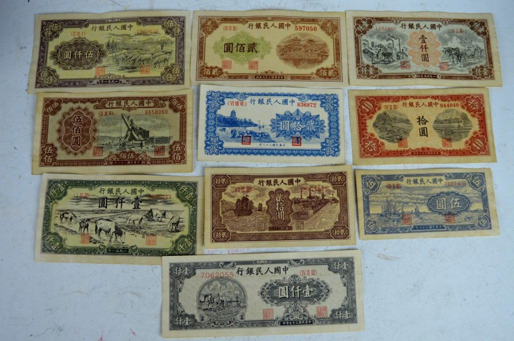 Group 10 Chinese Paper Bills (1 of 5)