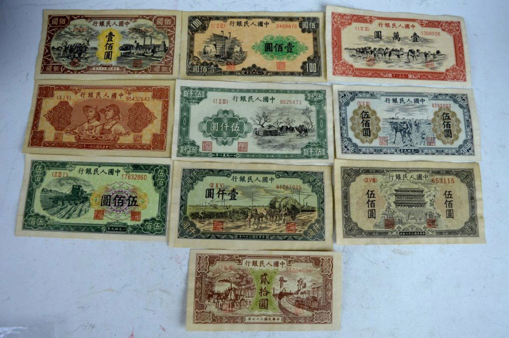 Group 10 Chinese Paper Bills (1 of 5)