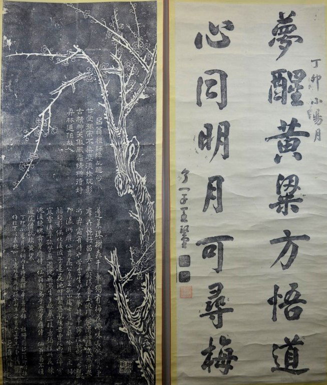 2 - Chinese Rubbings of Antique Calligraphy Stones (1 of 9)