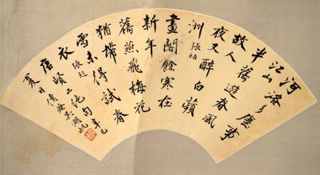 Antique Chinese Fan Shaped Calligraphy (1 of 5)