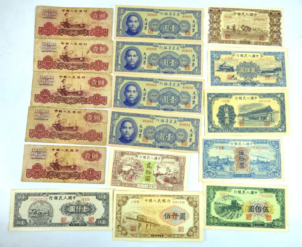 17 - Assorted Chinese Paper Money (1 of 6)
