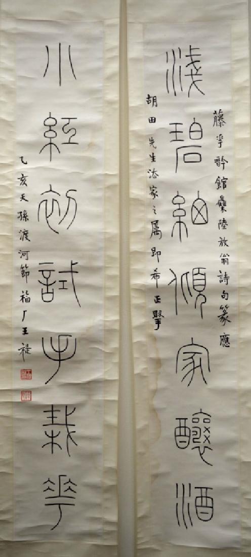 2 Chinese Ink Scrolls using Ancient Calligraphy (1 of 6)