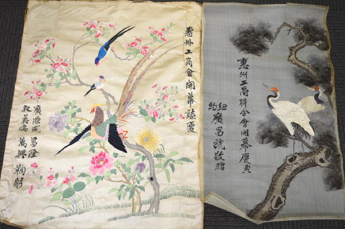 2 - Old Chinese Silk Embroidered Good Luck Banners (1 of 6)
