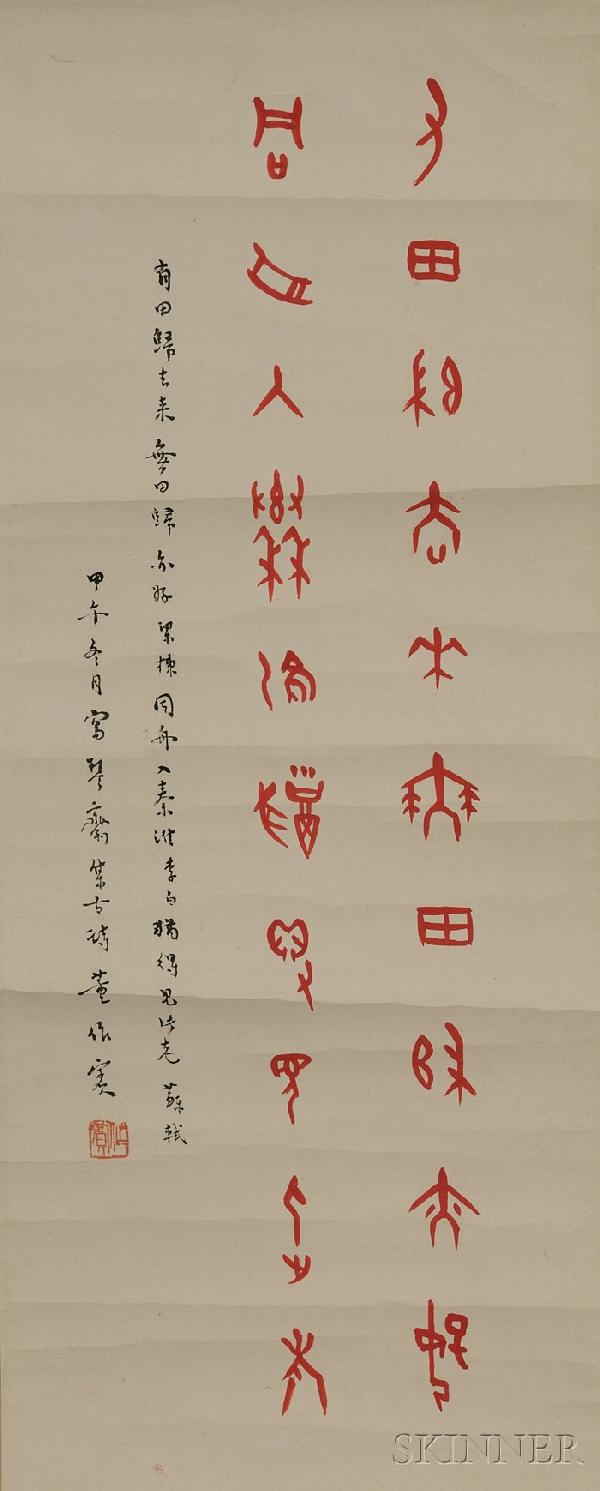 Calligraphy, Dong Zuobin (1895-1963), oracle bone : Calligraphy, Dong Zuobin (1895-1963), oracle bone inscription in red ink, poem after Su Shi, dated a winter day in jiawu year (1954), signed, one seal, 16 1/2 x 6 3/4 in. N.B. Dong Zuobin, the pioneer
