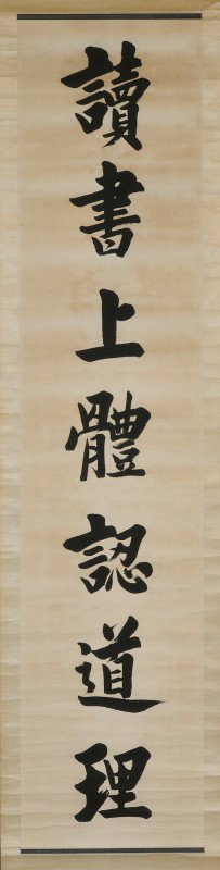 Calligraphy Couplet, Chiang Kai-shek (1887-1975): Calligraphy Couplet, Chiang Kai-shek (1887-1975), reads "Du shu shang ti ren dao li, ri yue kai mo li jing shen," signed and with two seals, 54 1/2 x 12 in.