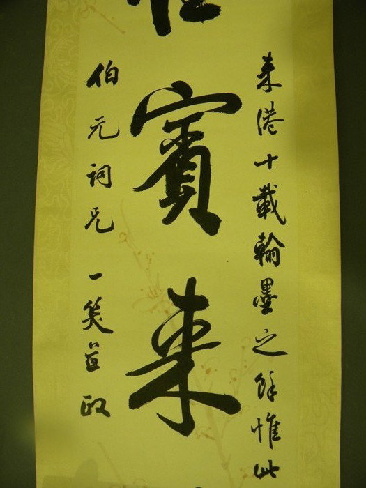 Calligraphy Couplet, Wu Zishen (1893-1972), "Dou: Calligraphy Couplet, Wu Zishen (1893-1972), "Dou shi shi an ju, jia bin gong lai zhuo" (tiny room is still a sweet home, honorable guests come and drink together), dated the winter of xinchou year (19