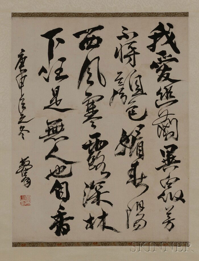 Two Hanging Scrolls, China, one with cursive calli: Two Hanging Scrolls, China, one with cursive calligraphic writing, dated gengshen year, with one seal, the other depicting a dancing lady, ink and light colors, with one seal, both signed "Huang Zhou,