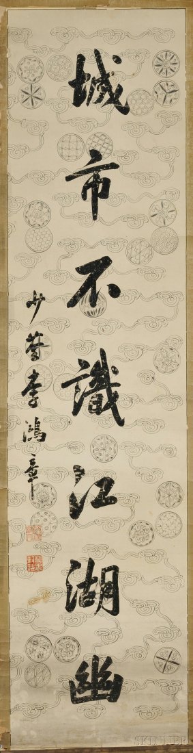 Calligraphic Hanging Scroll, China, ink on paper, signe: Calligraphic Hanging Scroll, China, ink on paper, signed "Shao Tsuen Li Hong Zhang," with two seals, 53 x 13 1/2 in.