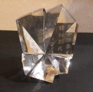 Steuben Glass crystal stele, designed by Chung-Yung from China: Steuben Glass crystal stele, designed by Chung-Yung from China: 7 1/4" high, engraved with a Confucian saying in formal Chinese characters from a designed by a distinguished scholar and poet. Calligra