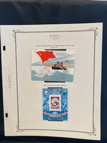 Vintage Russian Stamp 1977