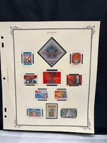 Vintage Russian Stamp 1985