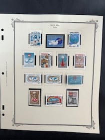 Vintage Russian Stamp 1985