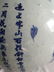 An Extremely Rare Blue and White Porcelain Vase - 7