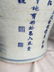 An Extremely Rare Blue and White Porcelain Vase - 8