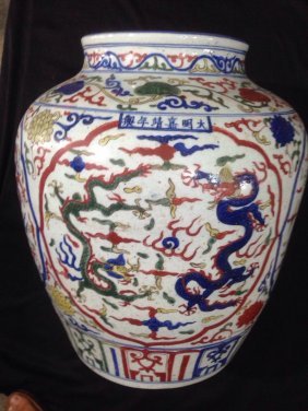 A Wucai Porcelain Vase (1 of 6)