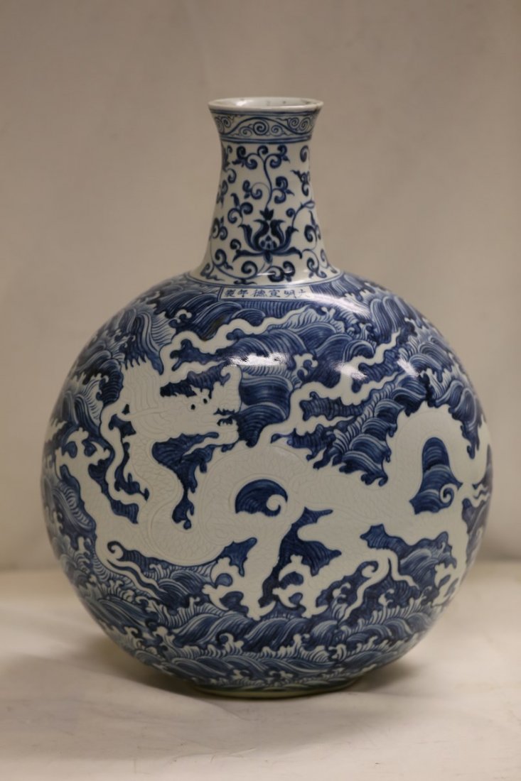 A Blue and White Porcelain Vase (1 of 10)