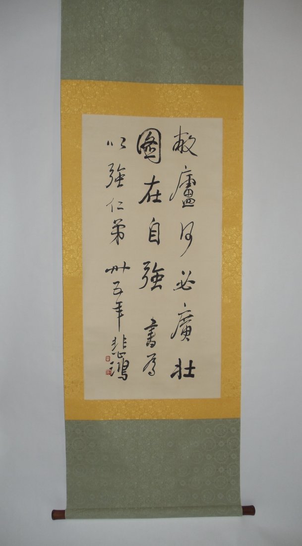 Calligraphy Attributed to Xu Beihong: Hanging Scroll of Calligraphy Attributed to Xu Beihong (1895-1953) 37¾ X 18½ inches 95.88 X 47 cm Ink on Paper Inscribed & signed with two artist seals.徐悲鴻款 書Ė