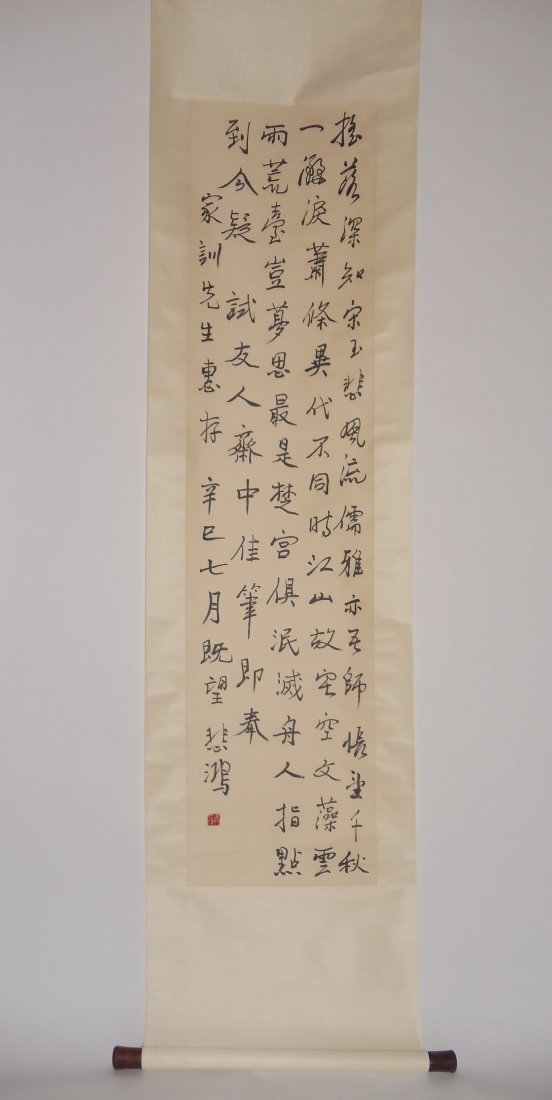 Calligraphy Attributed to Xu Beihong: Hanging Scroll of Calligraphy of a Tang Dynasty Poem by Du Fu Attributed to Xu Beihong (1895-1953) 52½ X 12½ inches 133.35 X 31.75 cm Ink on Paper Dated 1941 Inscribed & signed with an artist seal.&