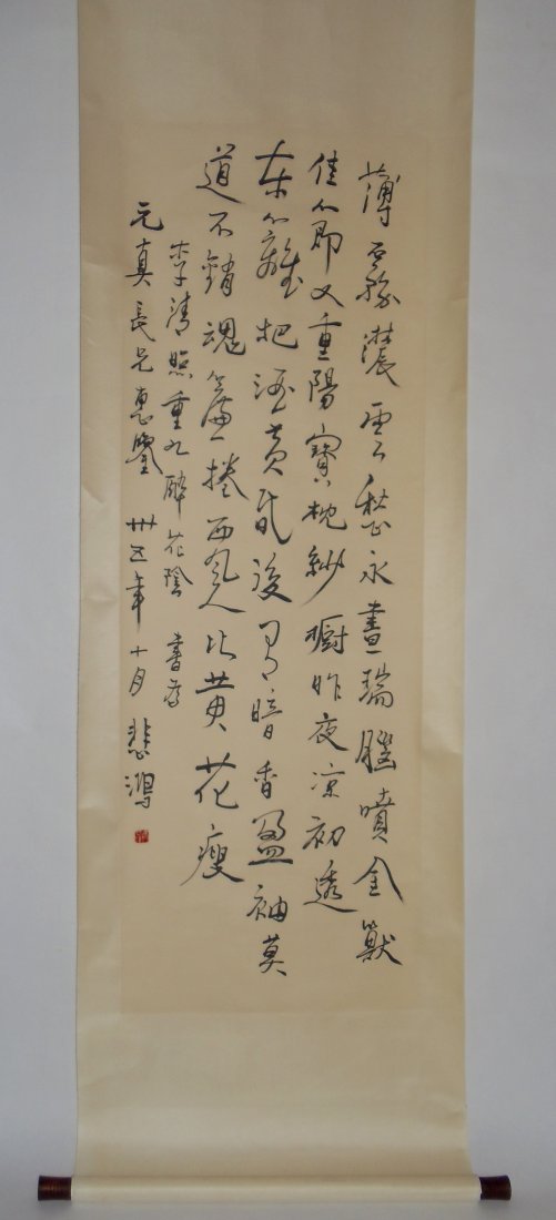 Cursive Script Attributed to Xu Beihong: Hanging Scroll of Cursive Script on a ci poem by Li Qingzhao of Song Dynasty, Attributed to Xu Beihong (1895-1953) 52½ X 18 inches 133.4 X 45.7 cm Ink on Paper Dated 1946 Inscribed & signed with an a